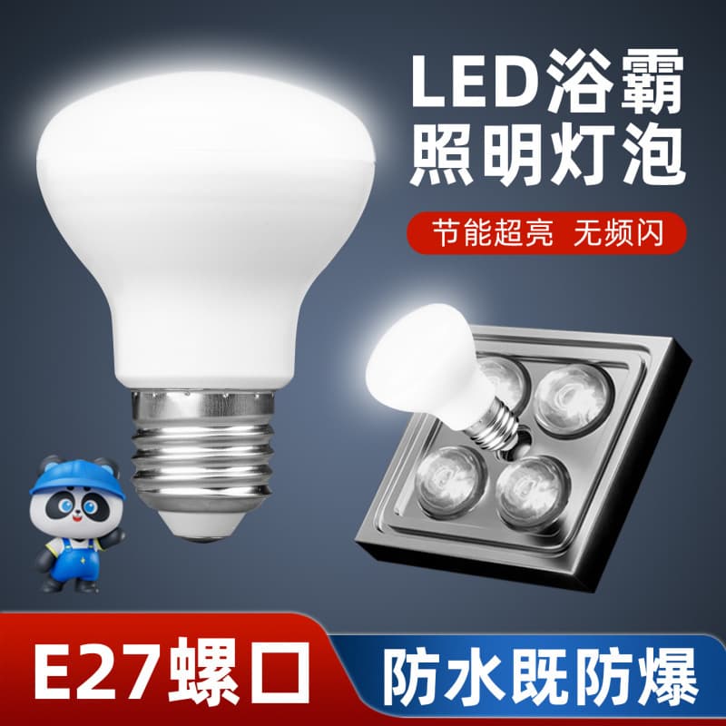 Bathroom heater bulb middle lighting led bulb bulb middle lighting led bulb lamp old-fashioned lamp warm bathroom bath