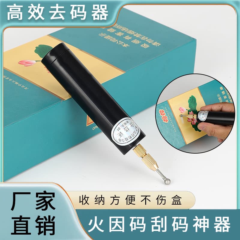 Electric tobacco code removal machine, cigarette box code removal tool, hot stamping barcode grinder, multi-functional grinding machine