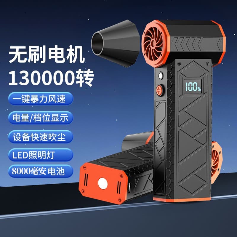 Cross-border Bestseller Portable High-Velocity Fan High-Power Hair Dryer Dust Blower Snow Blower Emergency Lighting Rescue Window Breaker Hammer