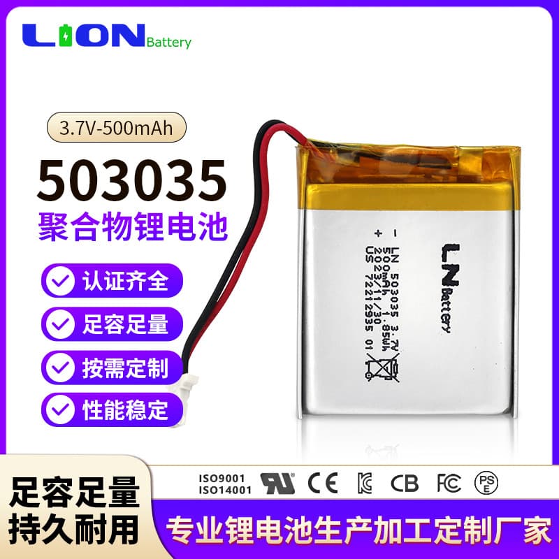 503035 Polymer Lithium Battery 500mAh Lithium Battery for Electronic Devices, Earphones, Skin Rejuvenation Devices, Home Appliances