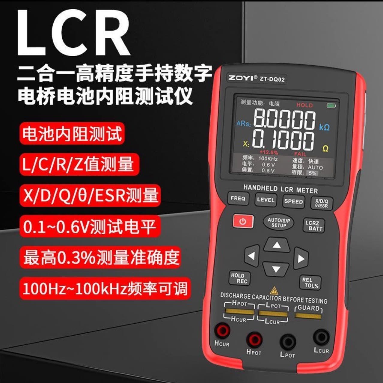 ZOYI ZT-DQ01 DQ02 High Precision Handheld LCR Bridge Lithium Battery Internal Resistance Tester Battery Detector