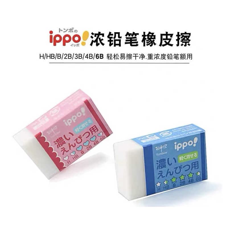 Japanese Tombow MONO ippo Eraser High-Density Pencil Eraser for Heavy Graphite Removal