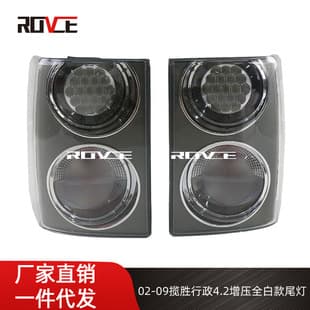 Tail lights for 05-09 Range Rover L322 White/White XFB500331LPO / XFB500341LPO