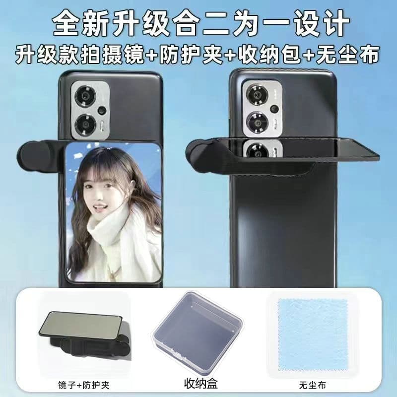 6th Gen Sky Reflection Mirror - Universal Travel Outdoor Phone Reflection Clip with Selfie Lens