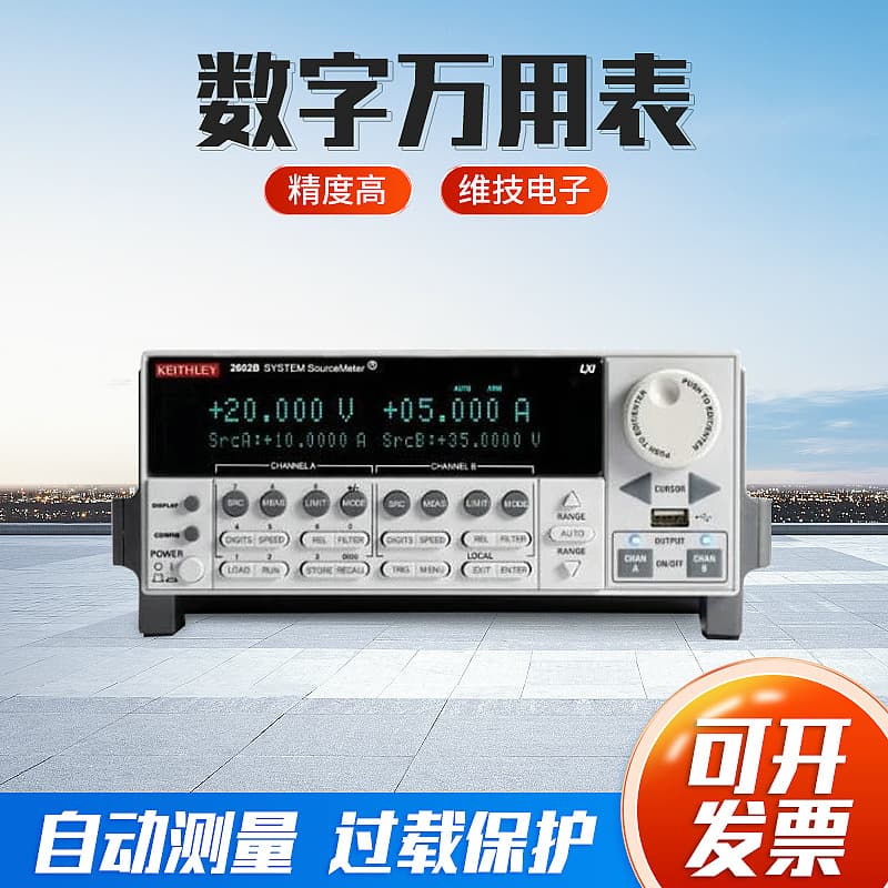 Negotiable Keithley 2600B Series System SMU Instrument 64-Channel Digital Multimeter