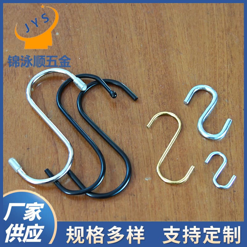 Manufacturer of S-type hooks, hardware hooks, multi-functional metal pegboard tool hooks, electrophoresis S-hooks, in stock and wholesale.