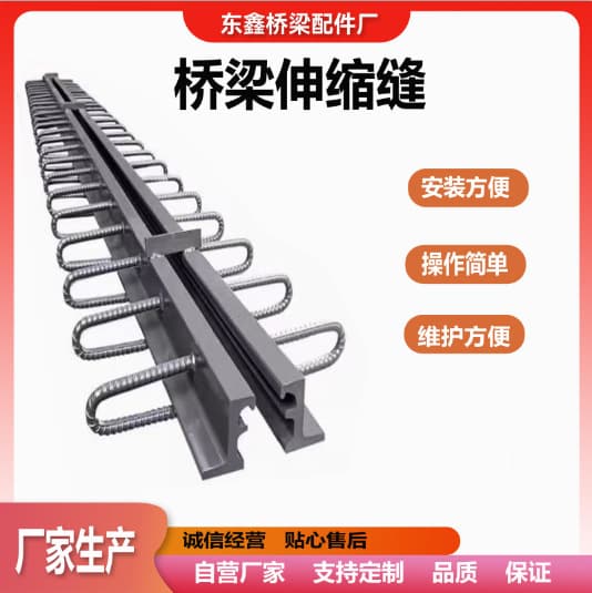 Bridge engineering accessories, highway bridge expansion joint, Maurer joint modular expansion joint, factory direct sales