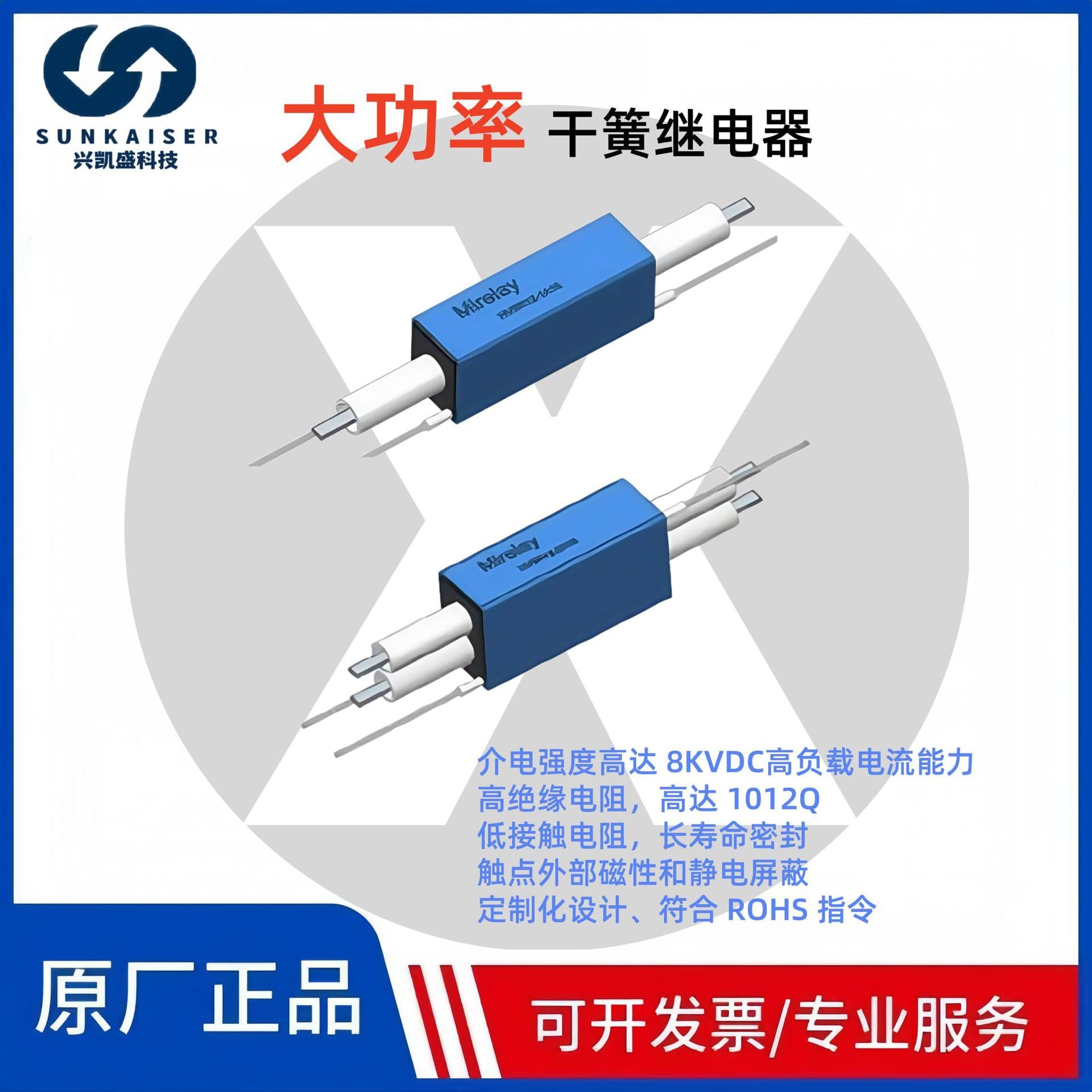 HVSR24-1A/2A switching voltage 6000V high voltage reed relay, replacement for USM-23624H SANYU.