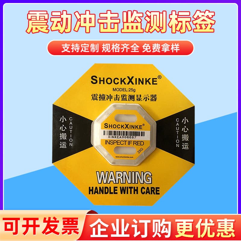Factory wholesale SHOCKXINKE2 shockproof tags, anti-collision tags, impact-resistant tags, and logistics transportation tags.