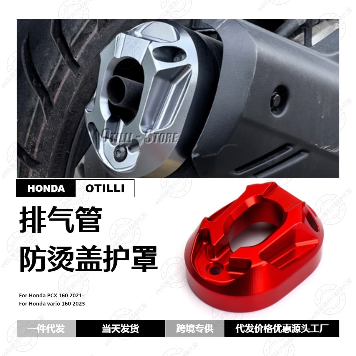 Motorcycle Modification Parts for Honda PCX 160 2021- Aluminum Exhaust Pipe Heat Shield Cover