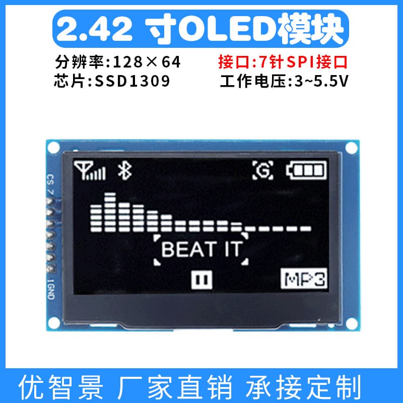 2.42-inch OLED display 12864 dot matrix monochrome module 7-pin SPI LCD display module 2.4