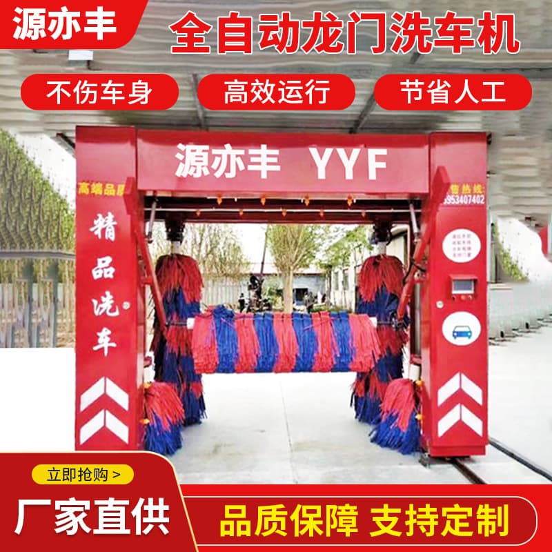 Fully Automatic Unattended Gantry Car Wash System, Commercial Duplex Washer for Gas Stations