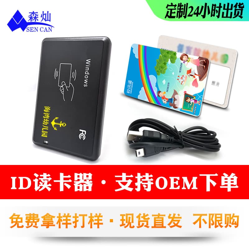 USB IC Card Reader/Writer ID Card Reader 10/8 Bit Plug and Play No Driver Required 2 Year Warranty