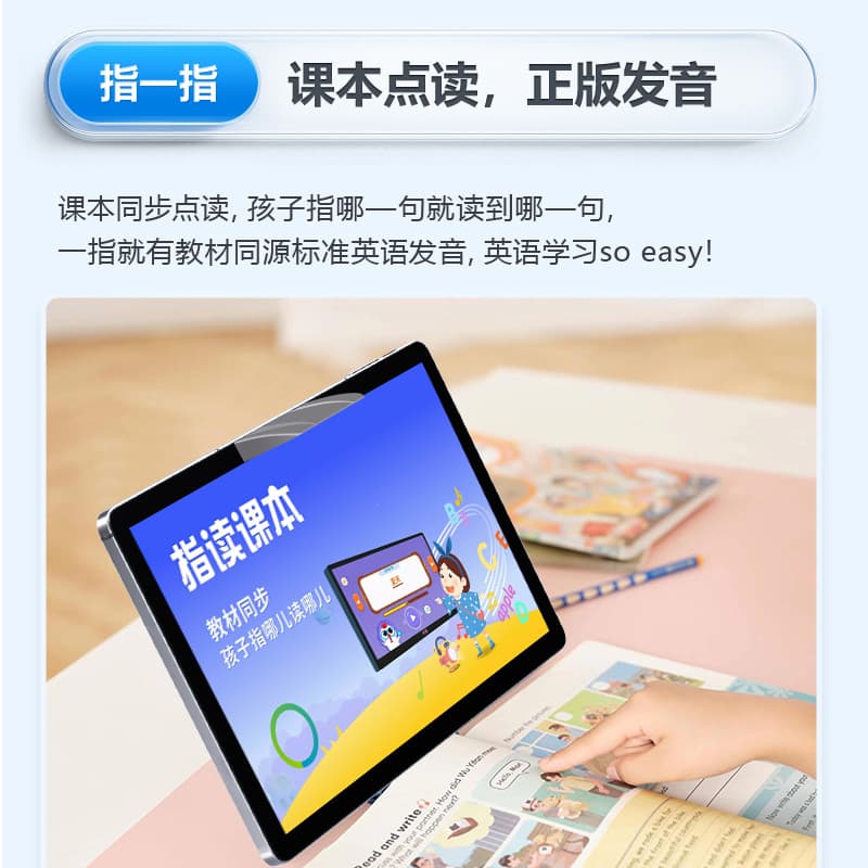 2024 New Model Eye Protection Learning Machine Grade 1 to High School Student Tablet PC
