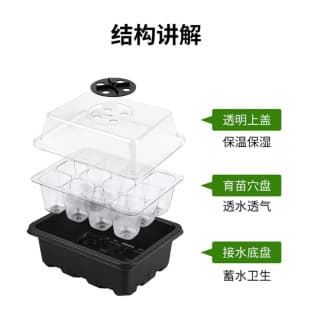 New Timer Dimming Seedling Tray 12-Cell Thick High Dome with Light Seedling Box Seedling Tray Seedling Supplement Light Seedling Box