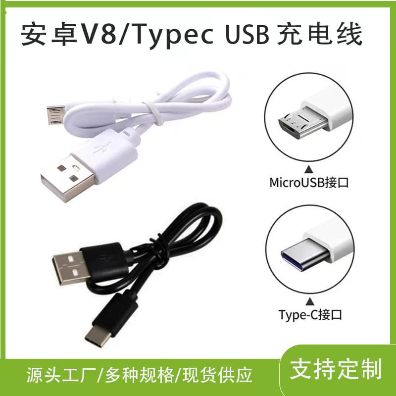 Data Cable V8 Android Type-C Bluetooth Earphone Light Therapy Device USB Charging Cable 2A Fast Charging Pure Copper Charging Wire
