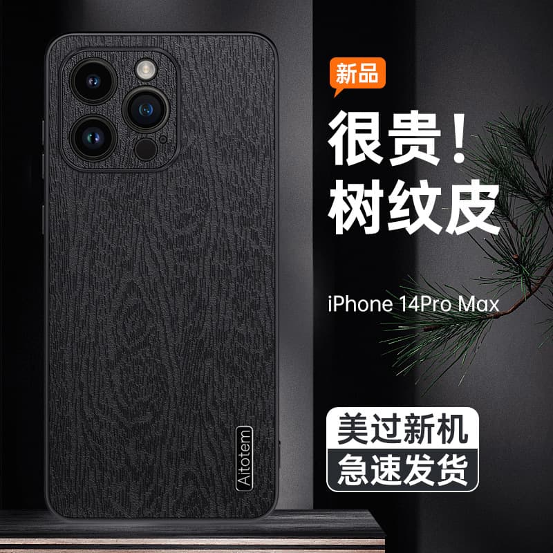 Bark Texture Phone Case for iPhone 17 Pro, Full Coverage Anti-Drop for Apple 16, OnePlus 15 Protective Case 1+ACE6