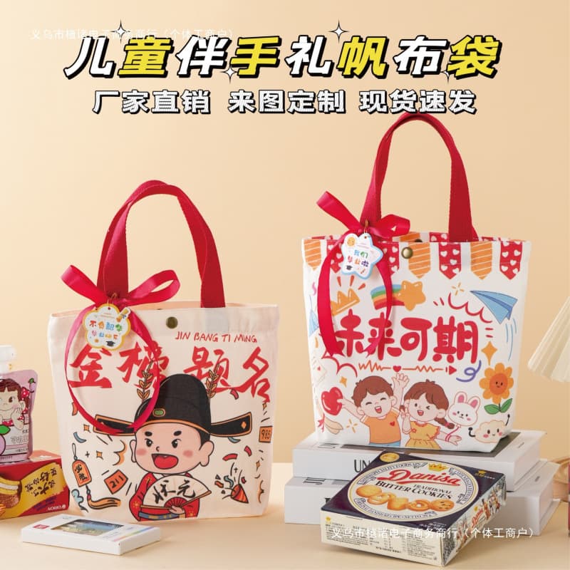 Bright Future Children's Gift Bag Canvas Bag Golden List Success Handbag School Opening Graduation Season Further Education Banquet Souvenir