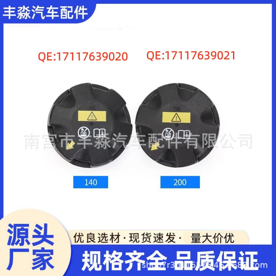 Spot wholesale 17137639020 BMW X4X5X6X7 series auxiliary kettle cover Z4 water tank cover 17117639021