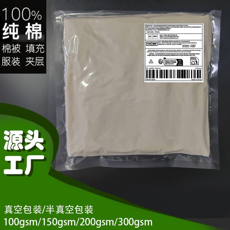 Cross-border Cotton Batting Sheets 100g 200g 300g Custom Processing, Custom Sizes Vacuum Packed Pure Cotton with Labeling