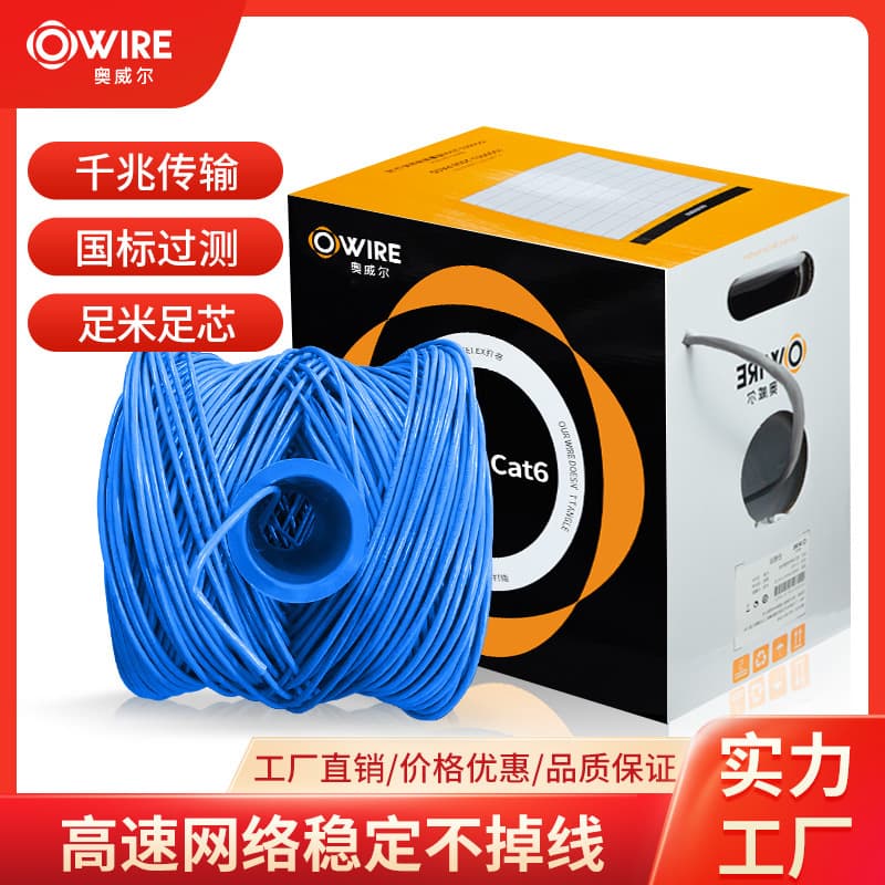 Communication engineering Category 6e single and double shielded oxygen-free copper network cable Category 5e unshielded network cable cat5e cat6