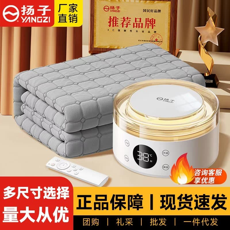Yangtze electric blanket with water circulation, no overheating, single/double size, household water-heated blanket, quiet water-heated blanket.
