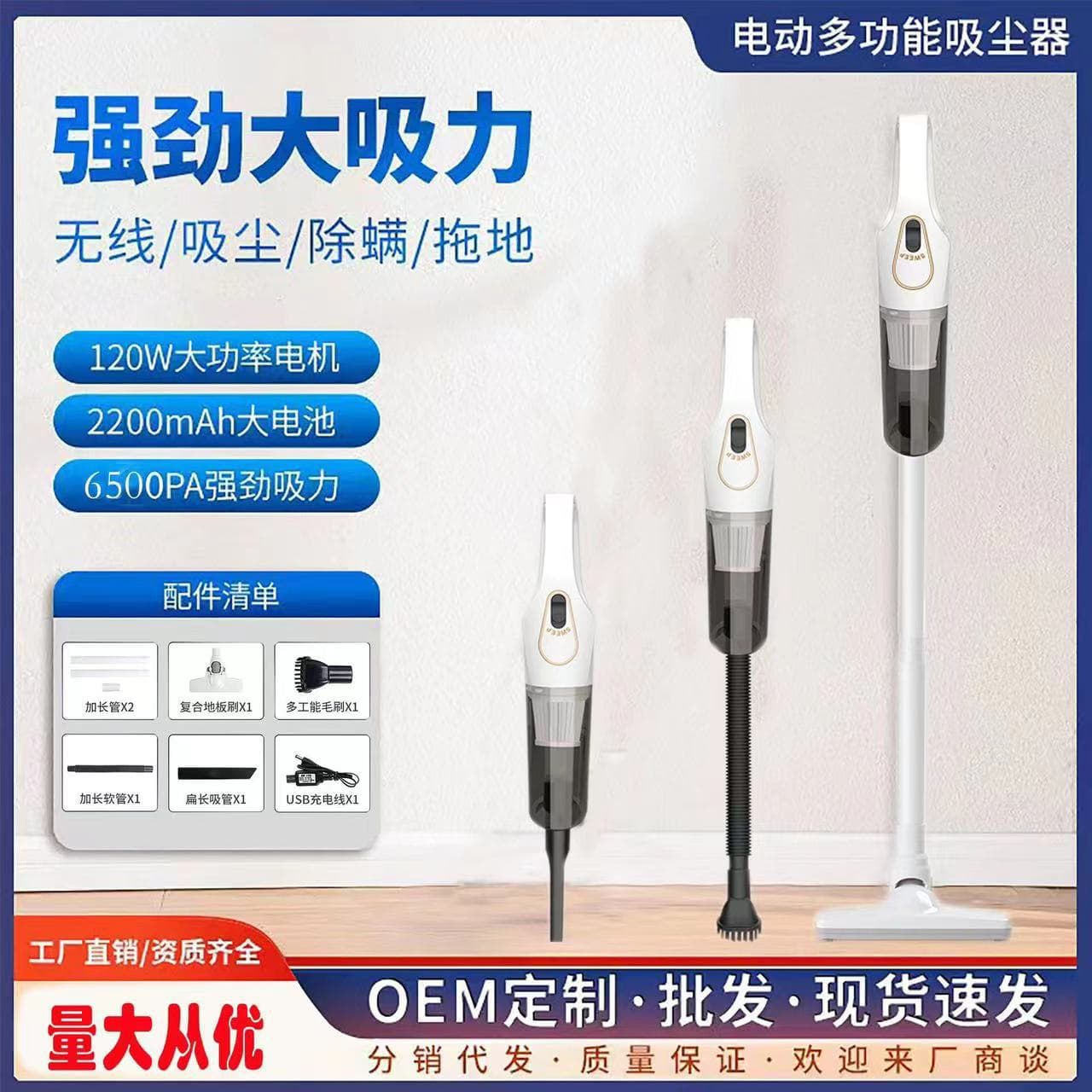 Household Vacuum Cleaner Powerful High-Power Handheld Cordless Cleaning Machine Sofa Floor Cleaning All-in-One Vacuum
