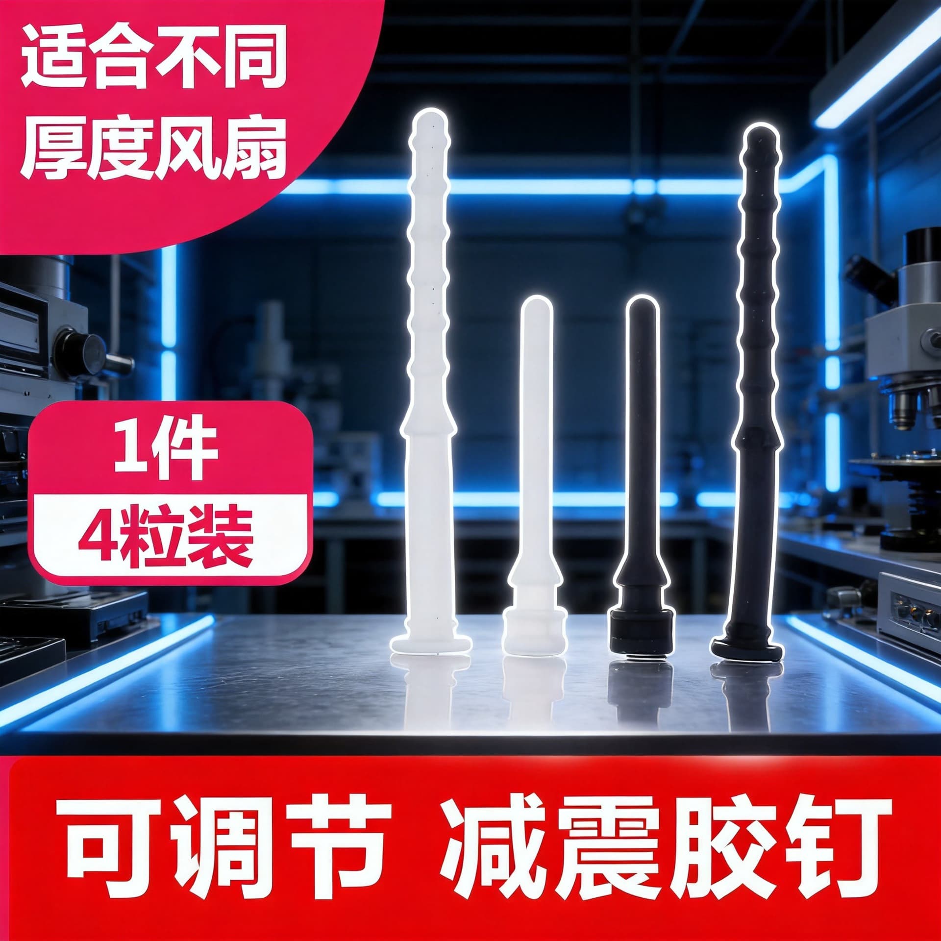 Chassis cooling fan 25MM shock-absorbing nail silicone nail long nail cooling nail elastic silicone black strip