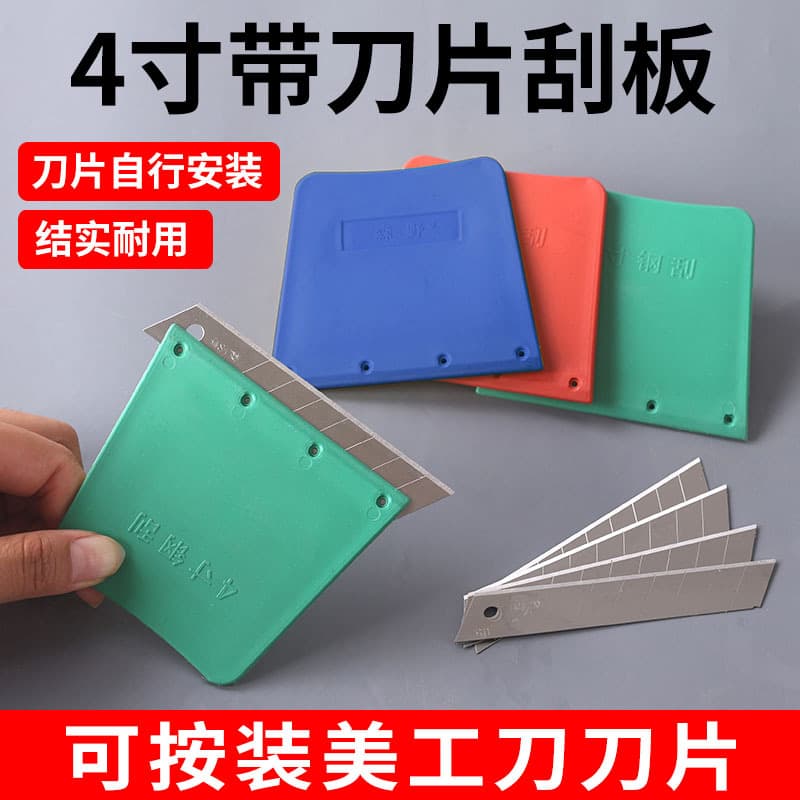 4-inch steel scraper with blade, replaceable blade cleaning knife, housekeeping scraper glass spatula scraper.