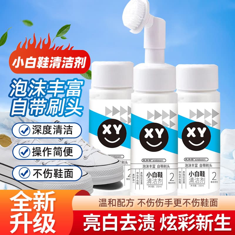 Small White Shoe Cleaning Agent, Shoe Washing Brush, Shoe Shine Deodorant, Decontamination Brightening White Multifunctional Foam Cleaning Agent, No-Wash Brush Shoe
