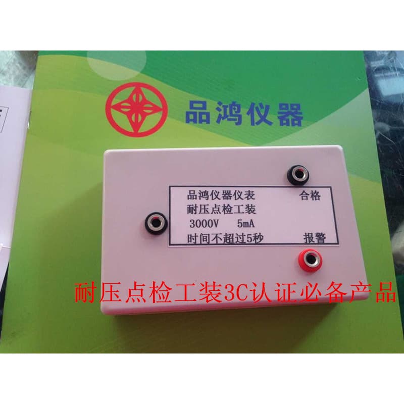 Withstanding Voltage Check Box