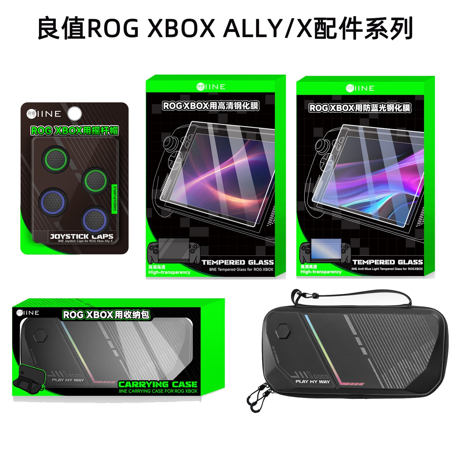 High-quality blue light blocking tempered glass screen protector for ROG Ally/XBOX and other models like L1250/L1253.