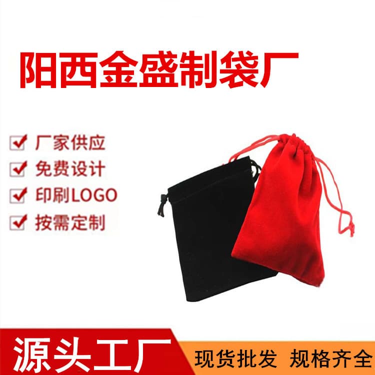 Velvet bag manufacturer, power bank velvet bags, jewelry bags, black velvet drawstring bags, jewelry bags.