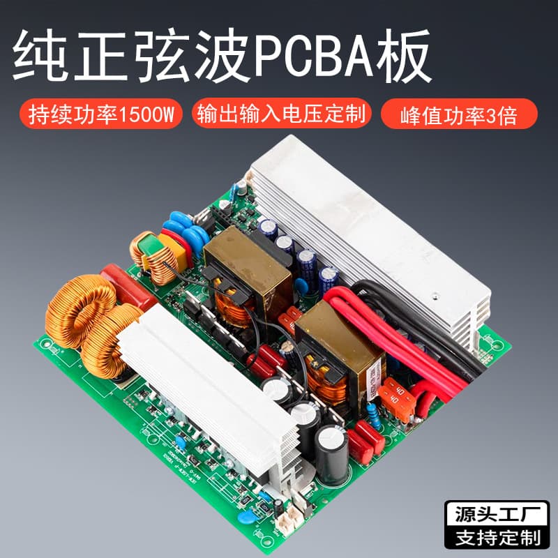 1500W Inverter Main Board Outdoor Mobile Power Accessories 12V24V48V Pure Sine Wave Inverter Bare Board