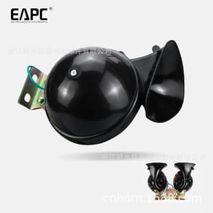 TZ-124 Car Horn 300db Truck Modified Snail Electric Horn 12/24V Snail Horn DL34