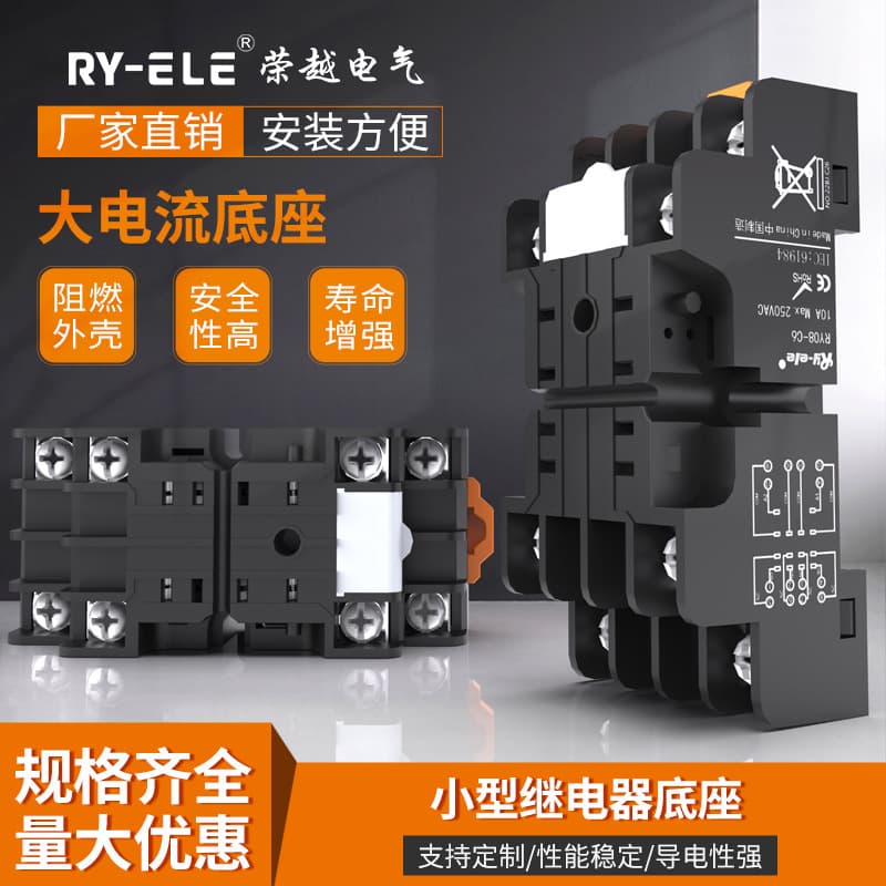 Factory Direct IDEC Korean-Style Small Relay Base Small 8-Pin Two Open Two Close RY08-C6