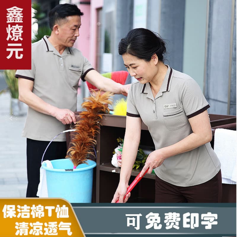 Cleaning Work Short Sleeve T-Shirt for Hotel, Guesthouse, Property, Auntie, Large Size Cleaner Uniform Summer Men Women