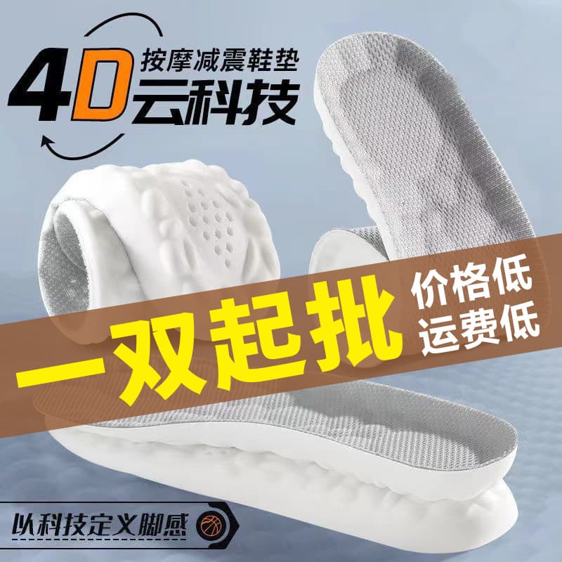 PU Sports Insole Soft Comfortable Breathable Sweat-Absorbing Men and Women Shock-Absorbing Thickened Wholesale Factory Direct Sports Insole