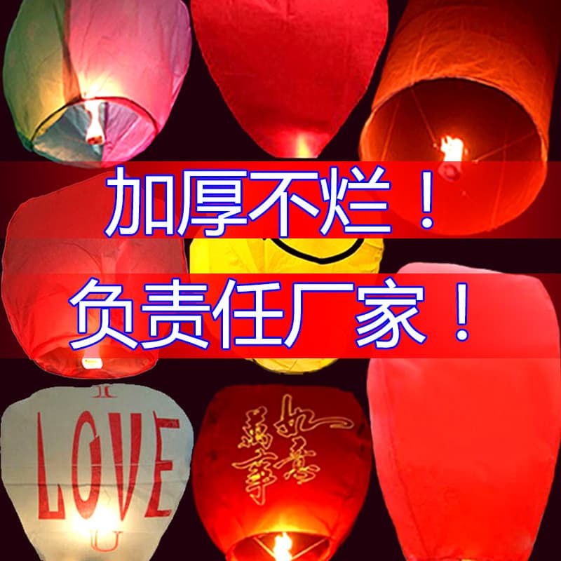 Factory wholesale large Kongming lanterns with wax, high quality, thickened red Spring Festival flame-retardant paper, and blessing sky lanterns.