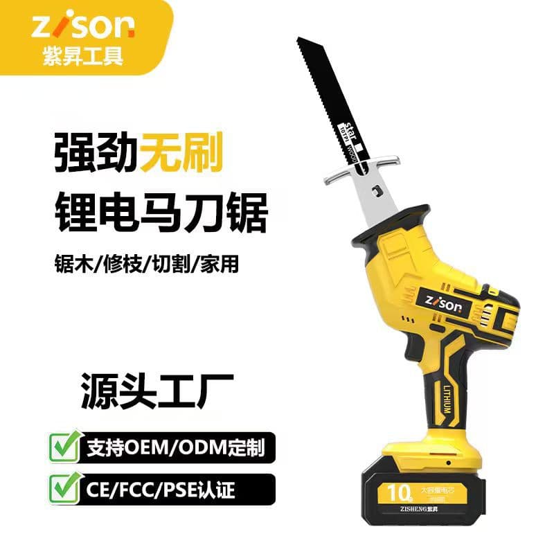Lithium battery reciprocating saw rechargeable cordless electric saber saw hand saw small handheld outdoor garden cutting chainsaw
