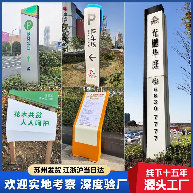 Spiritual Fortress Guide Signs, Outdoor Parking Lot Direction Signs, Custom Mall Vertical Signage, Stainless Steel Advertising Boards