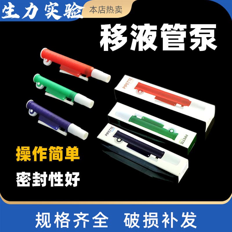 Manual Assistant Pipette Filler Pipette Pump 2/10/25ml Replace Blue Rubber Bulb Glass Graduated Pipette