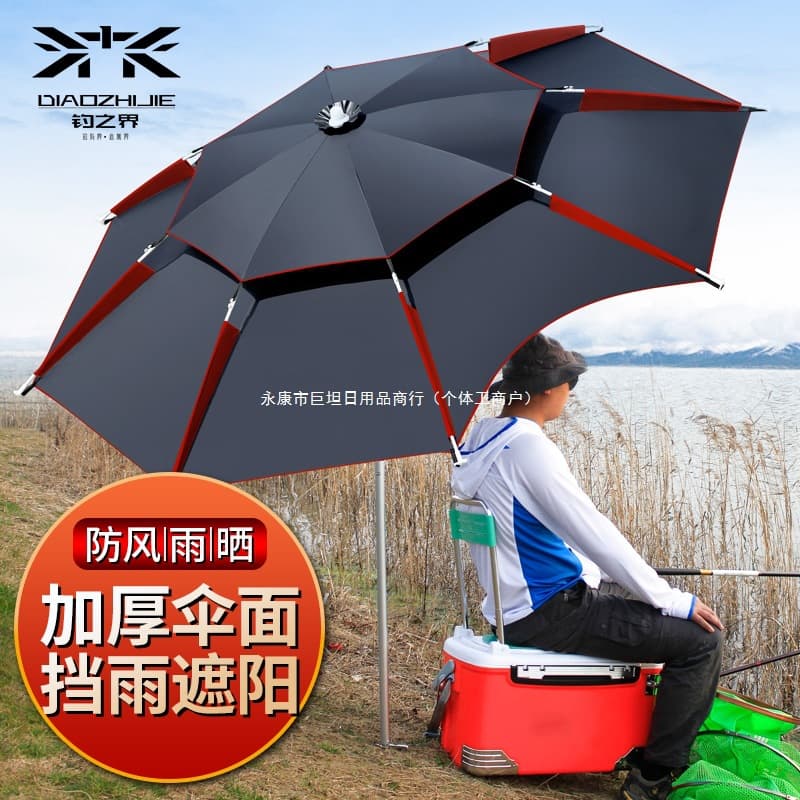 Fishing World 2.6m Universal Rainproof Fishing Umbrella 2.4m Thickened Sunscreen Umbrella Fishing Umbrella Sunshade Umbrella