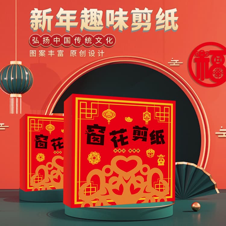 New Year Window Paper-cut Pattern Templates for Children's DIY Crafts, Kindergarten Students' Semi-finished Chinese-style Designs