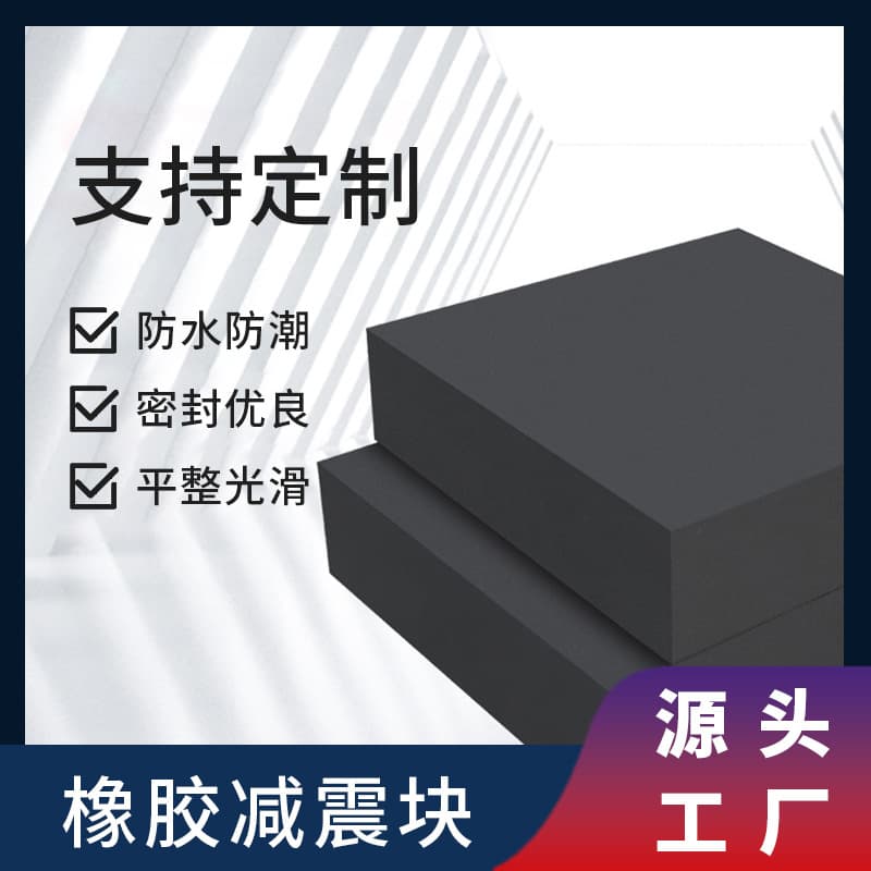 High-elasticity sealing rubber strip, rectangular rubber pad, mechanical shock-absorbing buffer rubber strip, black cut-to-size rubber strip