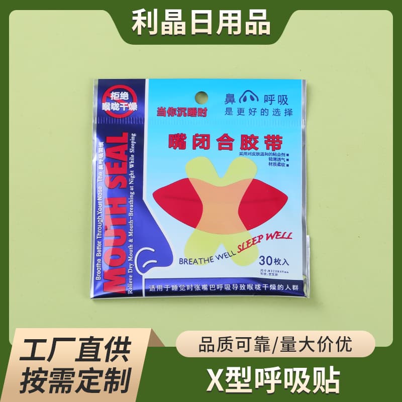 X-Shaped Breathing Tape, Oral Breathing Strips for Snore Prevention and Correction, Children and Adults Sleep Snore Stopping Mouth Patches