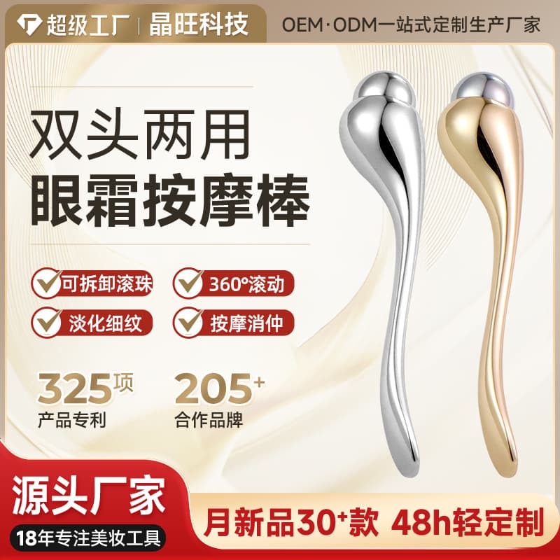 Factory Beauty Electroplated Eye Cream Roller Ball Massage Stick with Magnetic Essence Import