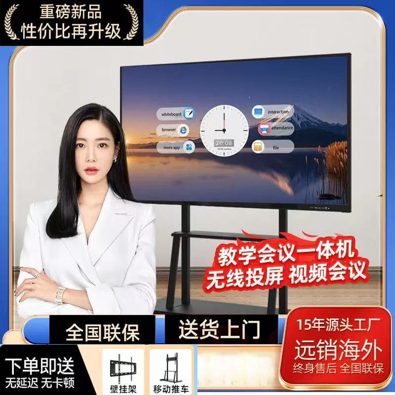 Multimedia teaching all-in-one machine, touch screen smart conference flat panel TV, touch screen training and education electronic whiteboard