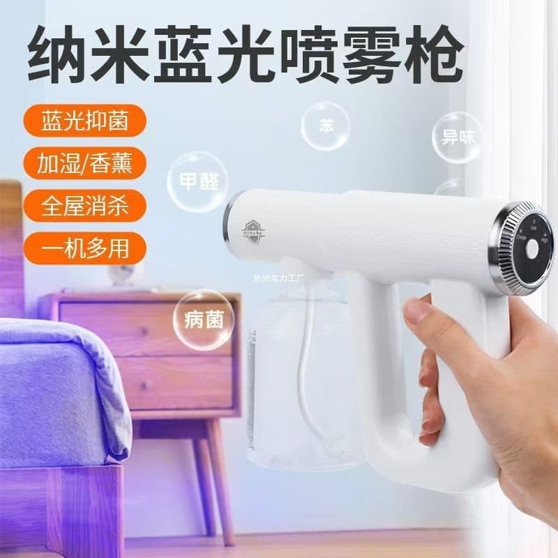 New K12 Blue Light Nano Alcohol Spray Gun with Hypochlorous Acid Electric Air Purification for Home Use