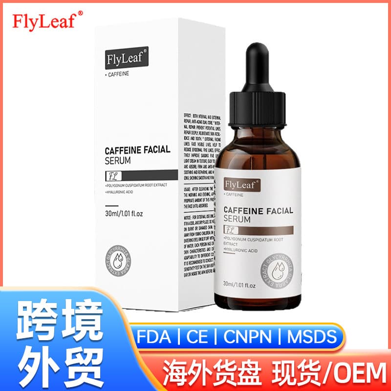 Cross-border Factory Amazon Customized Facial Serum Firming Moisturizing Retinol Caffeine Facial Serum